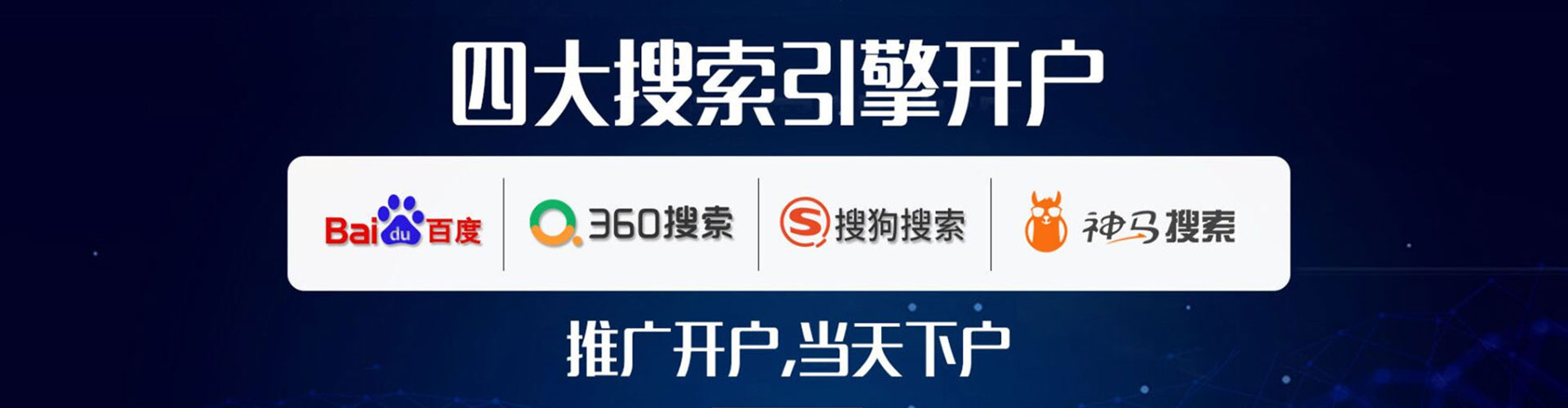 建水百度广告推广