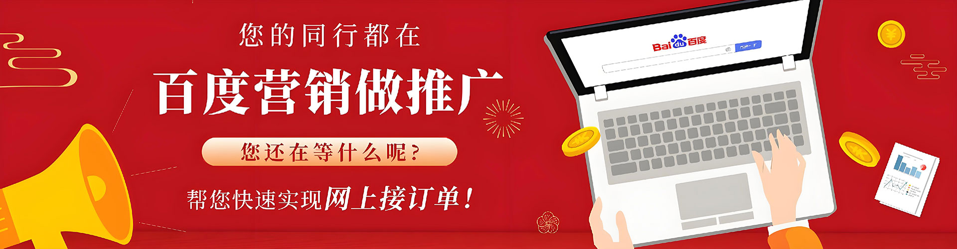 建水百度竞价运营