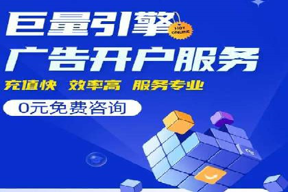 成功运用百度竞价代理，实现品牌快速崛起